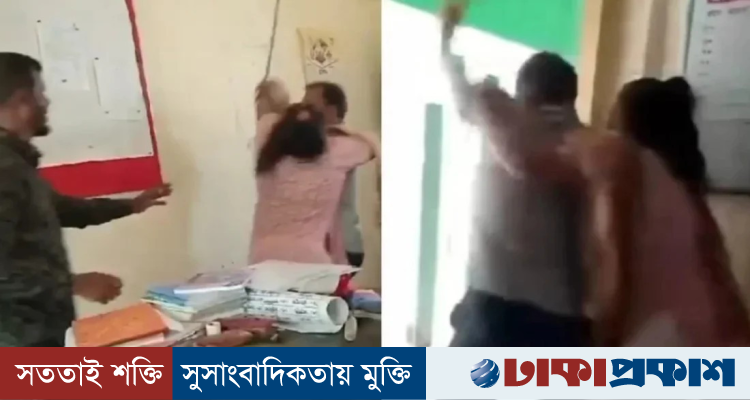 স্কুলে মারামারি করা সেই দুই শিক্ষক স্বামী-স্ত্রী, একসঙ্গে বদলির সুপারিশ