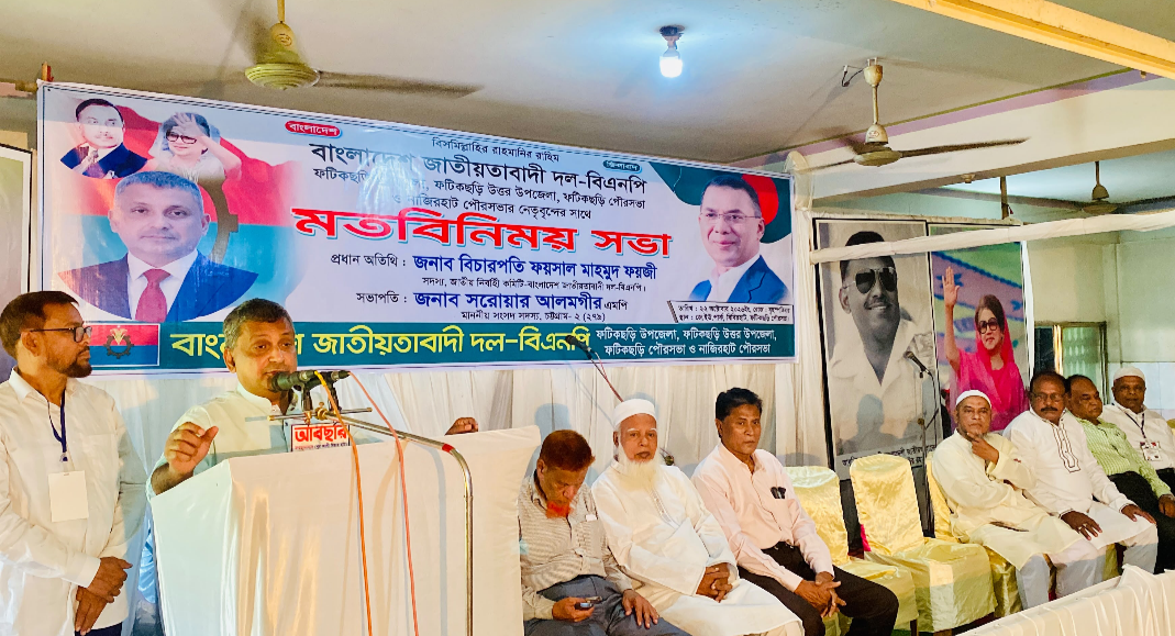 ফটিকছড়িতে বিএনপির চার ইউনিটের সাথে সরোয়ার আলমগীরের মতবিনিময়