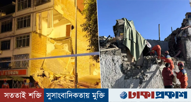 তিব্বতে শক্তিশালী ভূমিকম্পে ধসে পড়েছে ৩৩৯ বাড়ি, নিহত ১৬