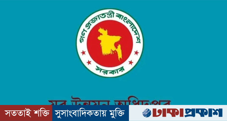যুব উন্নয়ন অধিদপ্তরের সেই পরীক্ষার ফল প্রকাশ, উত্তীর্ণ ৫ হাজার ৩৮৬ জন