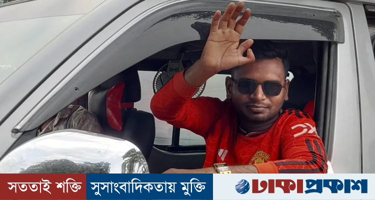 নওগাঁয় গাঁজাসহ ছাত্রদল নেতা শাকিল আটক, এক দিনের কারাদণ্ড