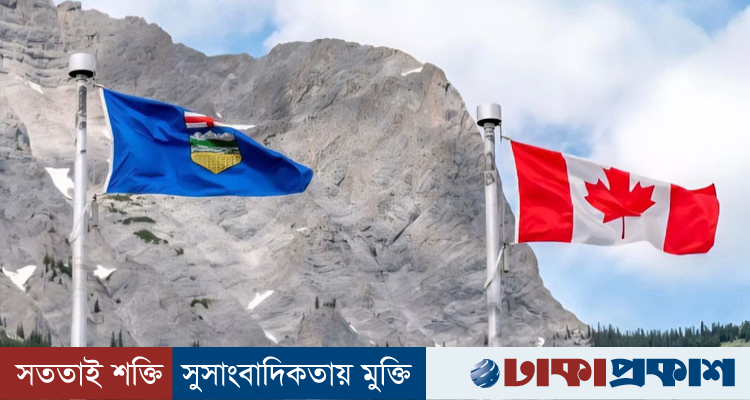 কানাডা থেকে বিচ্ছিন্নতার প্রস্তাব প্রত্যাখ্যান, আলবার্টায় ৭৬ শতাংশের সমর্থন ঐক্যের পক্ষে
