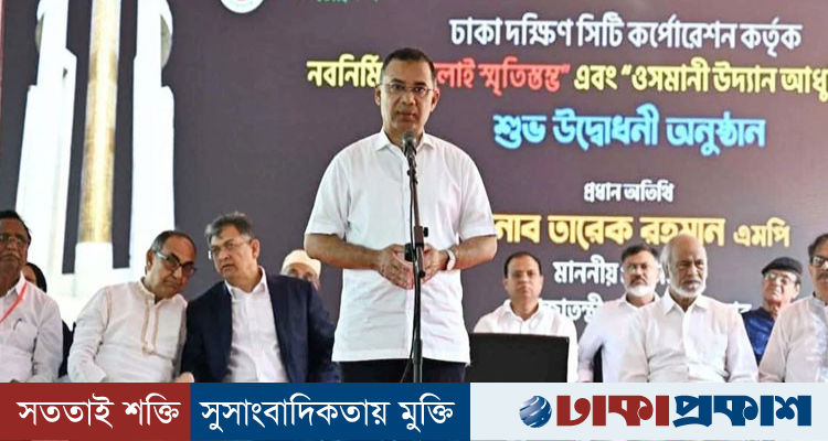 সন্তানের ভবিষ্যতের কথা ভেবে হলেও ঢাকা পরিচ্ছন্ন রাখুন: প্রধানমন্ত্রী