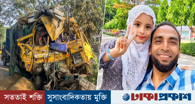 পূজার ছুটিতে রাজশাহী যাওয়া হলো না, সড়কেই প্রাণ গেল বাবা-মেয়ের