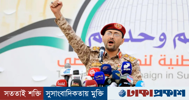 এক মাসে ইয়েমেনের ১৫ হাজার বর্গকিলোমিটার এলাকা দখলের দাবি হুথিদের