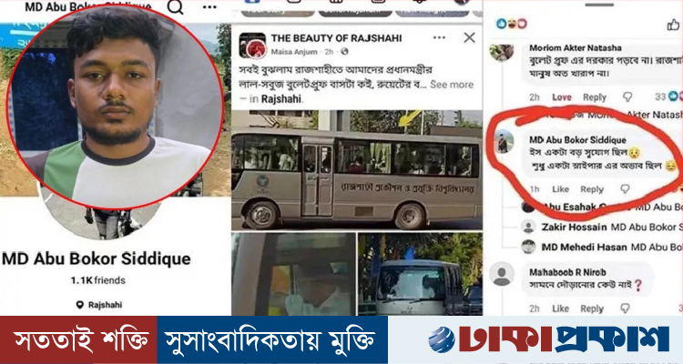 ফেসবুকে ‘শুধু একটা স্নাইপারের অভাব ছিল’ মন্তব্য করা যুবক আটক