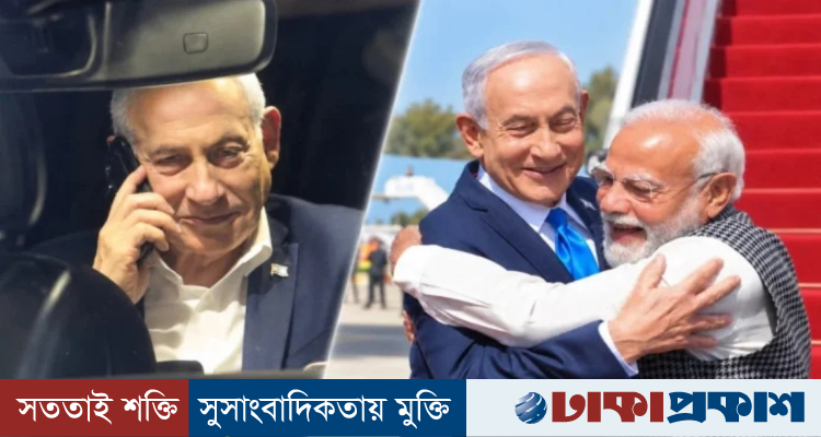 ইসরায়েলের স্বাধীনতা দিবসে মশাল জ্বালাতে মোদিকে আমন্ত্রণ নেতানিয়াহুর