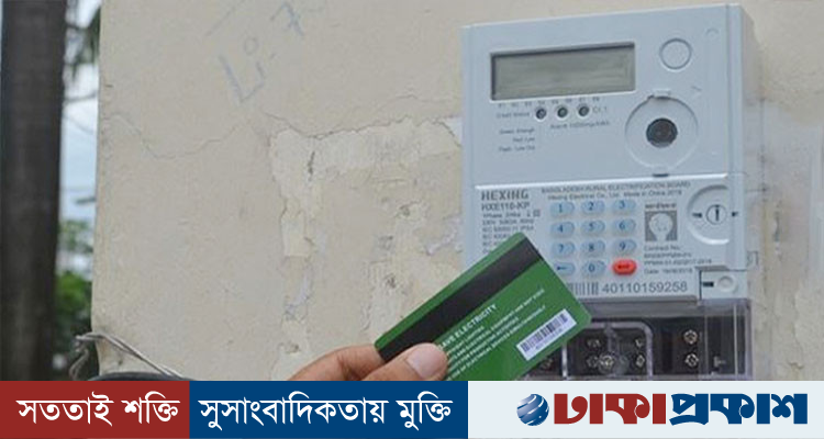 দুর্গাপূজার ছুটিতে বিদ্যুৎ নিয়ে ডেসকোর জরুরি নির্দেশনা, গ্রাহকদের প্রতি বিশেষ অনুরোধ