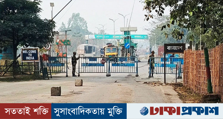 দুর্গাপূজায় ৭ দিন বন্ধ বুড়িমারী স্থলবন্দর, স্বাভাবিক থাকবে যাত্রী পারাপার