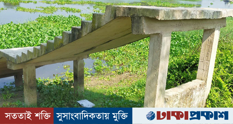 আড়াই লাখ টাকার ঘাট চার বছর ধরে অকেজো, ভোগান্তিতে স্থানীয়রা