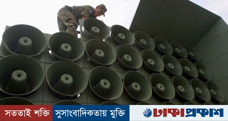 দ. কোরিয়াকে ‘বিরক্ত’ করতে সীমান্তে মাইক বাজাবে উ. কোরিয়া