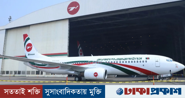 রিয়াদে বিমানের ফ্লাইট চালু ২৫ অক্টোবর