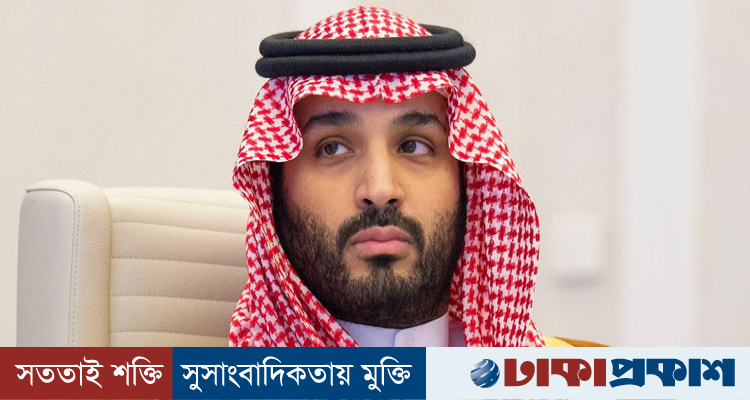 সৌদি যুবরাজের ক্ষমতা কি সংকটে?