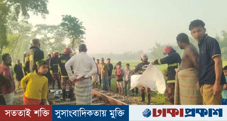 নীলফামারীতে রেললাইনের পাশে যুবকের মরদেহ উদ্ধার, ট্রেনে কাটা পড়ে মৃত্যুর ধারণা