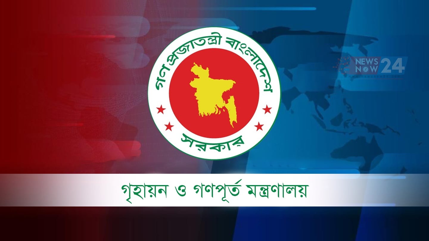 এপ্রিল-মার্চ অর্থবছর চালুতে কর্মপরিকল্পনা চেয়েছে গণপূর্ত মন্ত্রণালয়