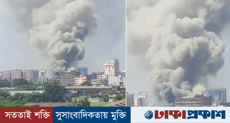 টঙ্গীতে ওষুধ কারখানার কেমিক্যাল গোডাউনে ভয়াবহ আগুন, নিয়ন্ত্রণে ৮ ইউনিট
