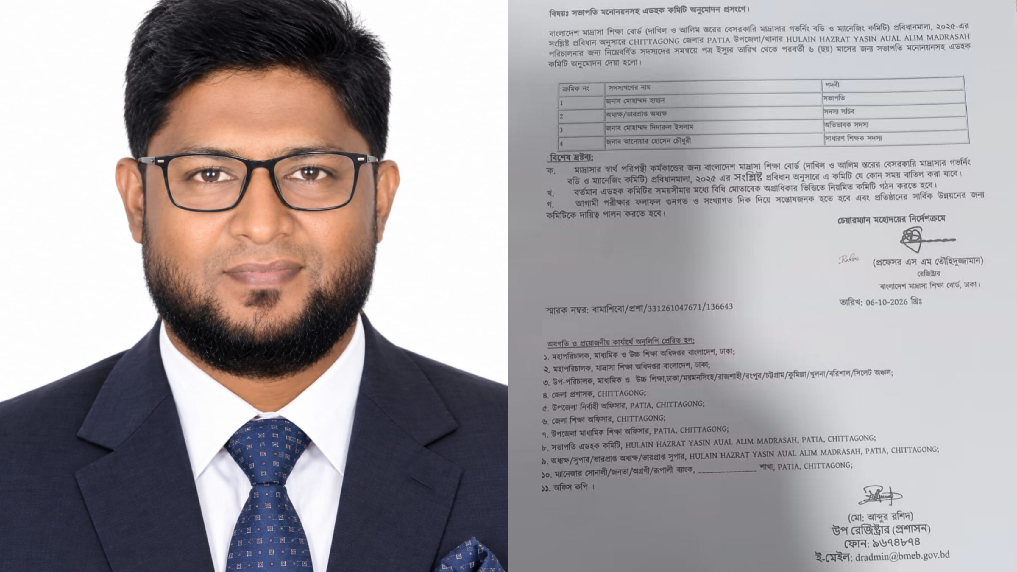 হুলাইন ইয়াছিন আউলিয়া আলিম মাদ্রাসায় এডহক কমিটি অনুমোদন