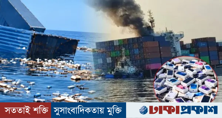 হরমুজে জাহাজডুবি, সাগরে ভাসছে আইফোন ও দামি সুগন্ধির বোতল