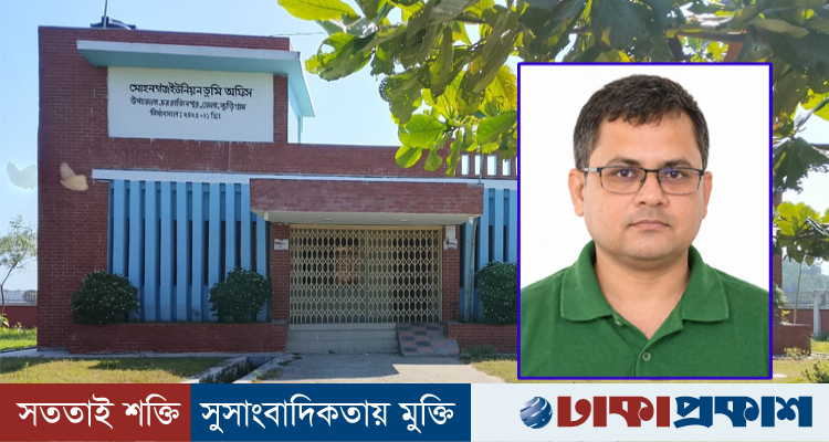 রাজীবপুরে ভূমি কর্মকর্তার বিরুদ্ধে ১ লাখ ২০ হাজার টাকা ঘুষ নেওয়ার অভিযোগ
