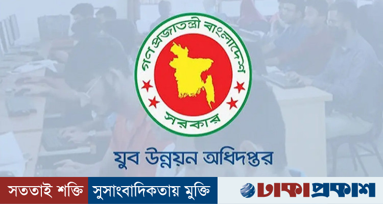 প্রশ্ন ফাঁসে স্থগিত যুব উন্নয়নের পরীক্ষা হবে ১৬ অক্টোবর
