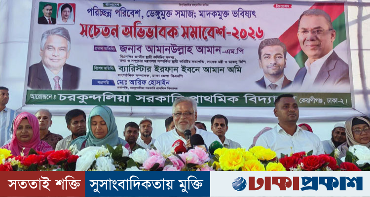 দেশের অগ্রযাত্রা বাধাগ্রস্ত করতে ষড়যন্ত্র করছে পরাজিত শক্তি: আমানউল্লাহ আমান