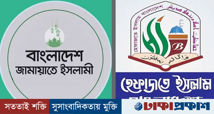 হেফাজতের নেতৃত্বে কওমি দলগুলোর ঐক্য হলে স্বাগত জানাবে জামায়াত