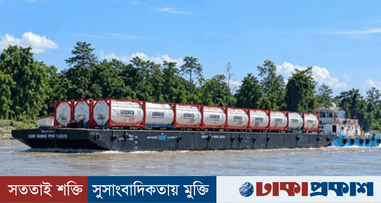 ব্রহ্মপুত্র হয়ে বাংলাদেশে ভারতের পণ্য পরিবহন, খুলছে আঞ্চলিক বাণিজ্যের নতুন দুয়ার