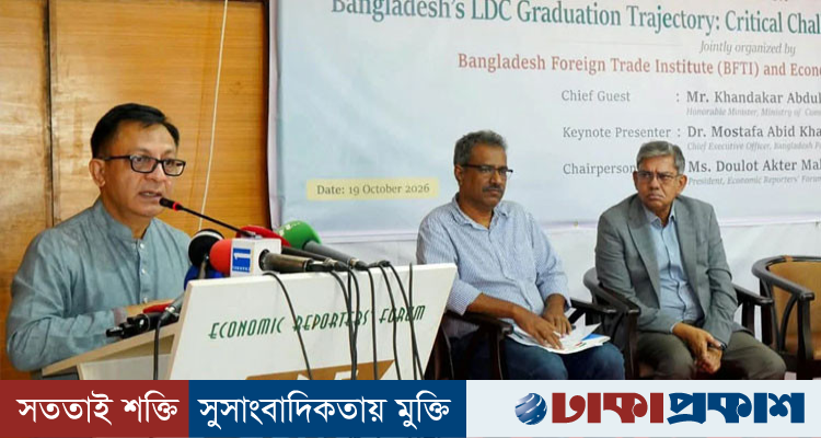 এলডিসি উত্তরণ পেছানোর সিদ্ধান্ত অক্টোবরে, আশাবাদী বাণিজ্যমন্ত্রী