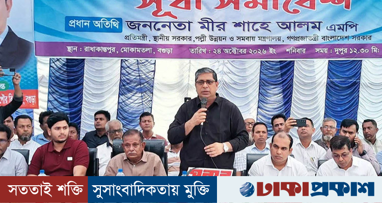 জিয়াউর রহমান স্বাধীনতার ঘোষক, এ ইতিহাস পাল্টানো যাবে না: মীর শাহে আলম